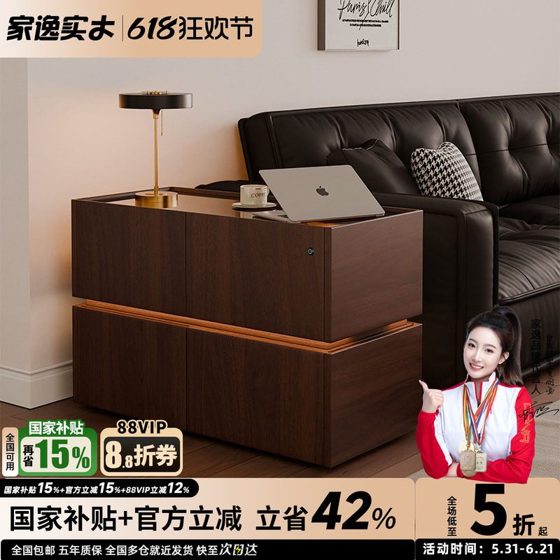 家逸实木可移动茶几客厅茶水柜带灯床头柜家用沙发茶桌茶台小推车