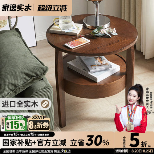 家逸阳台休闲茶几实木边桌北欧