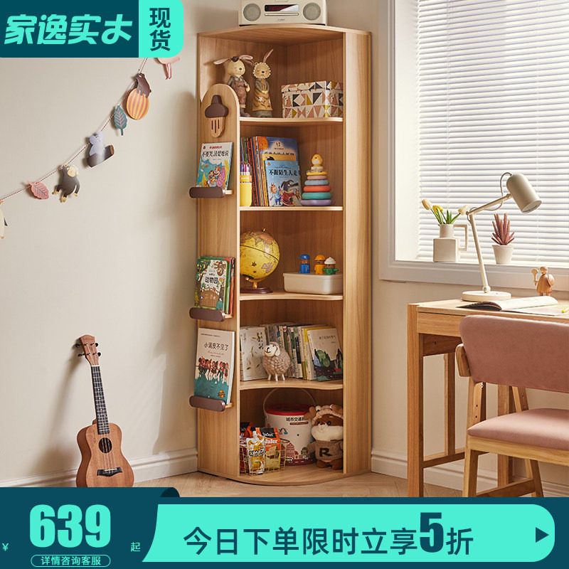 儿童书架置物架卧室落地多层储物柜绘本架收纳架简约现代转角书柜