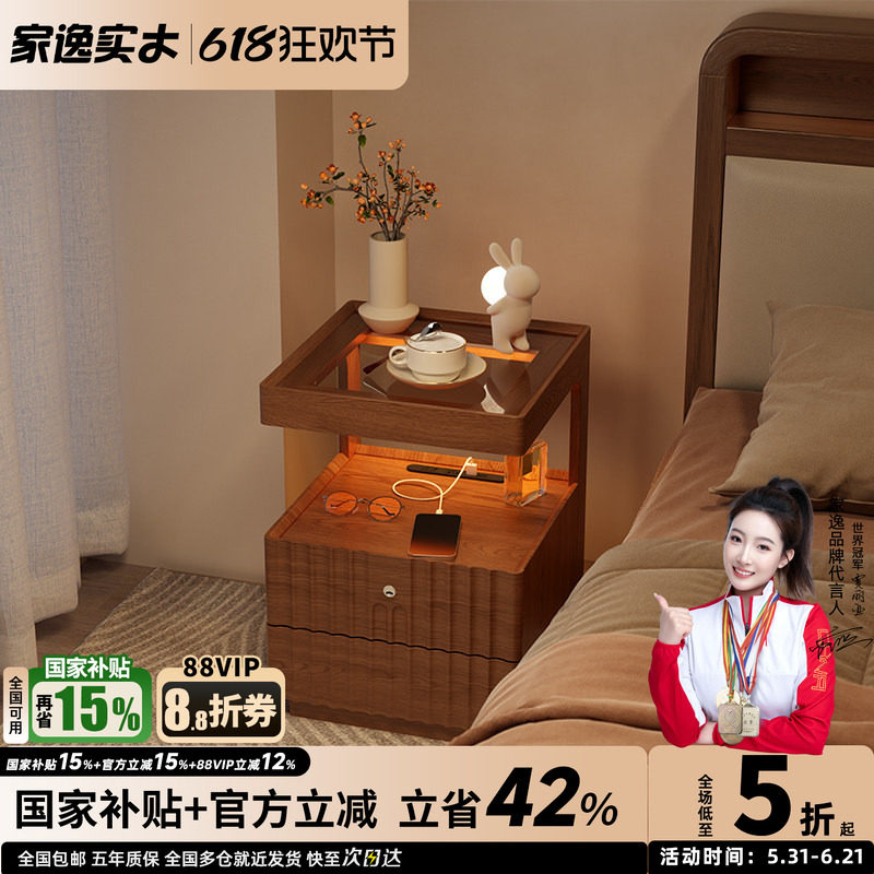 实木床头柜卧室家用床头置物架带灯带插座小型床边带锁储物收纳柜
