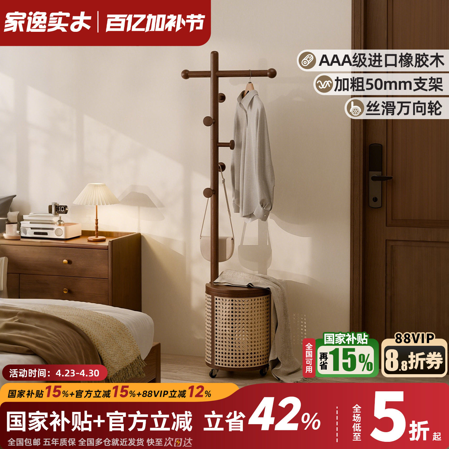 实木衣帽架卧室落地立式挂衣架家用床头移动衣服置物架子2026新款