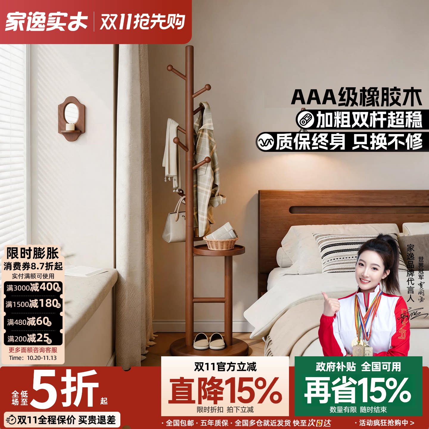 家逸不占空间的挂衣架