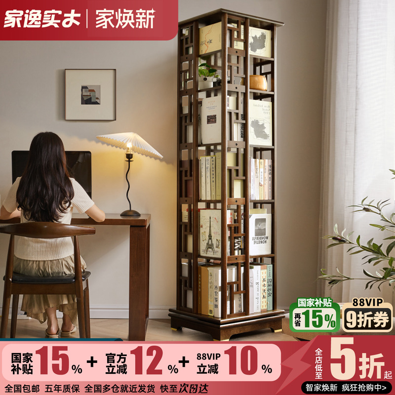 中式实木360度移动轻奢旋转书架