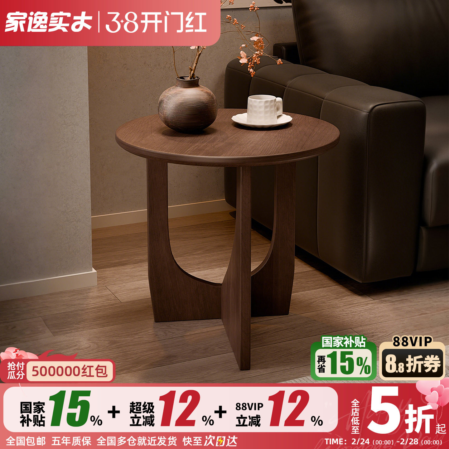 家逸实木沙发边几复古风茶几小户型家用边几客厅角几创意圆形茶桌