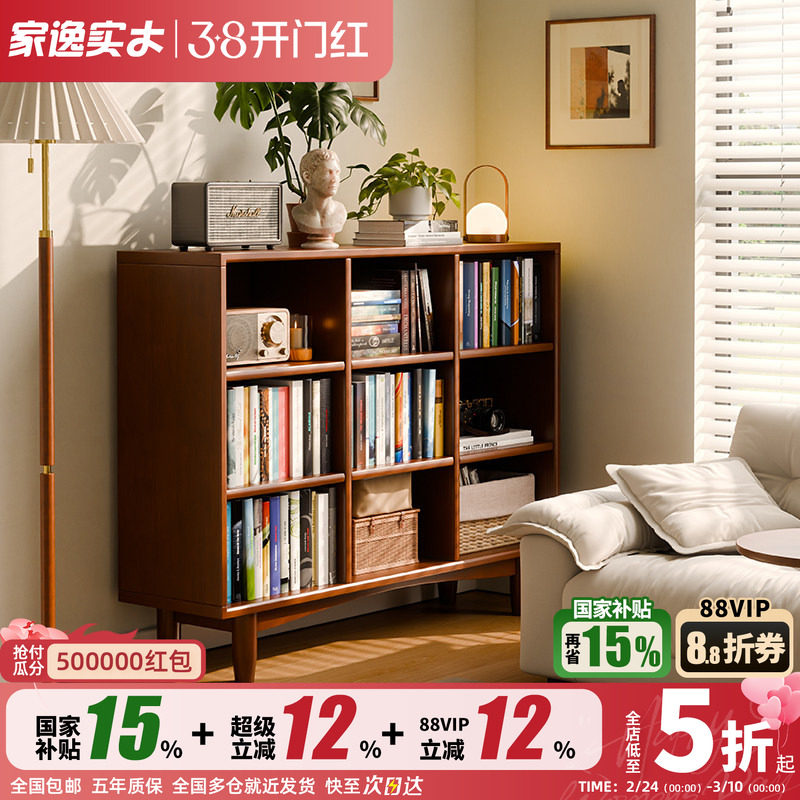 家逸实木书柜靠墙置物柜客厅家用组合柜简约收纳格矮柜落地储物柜