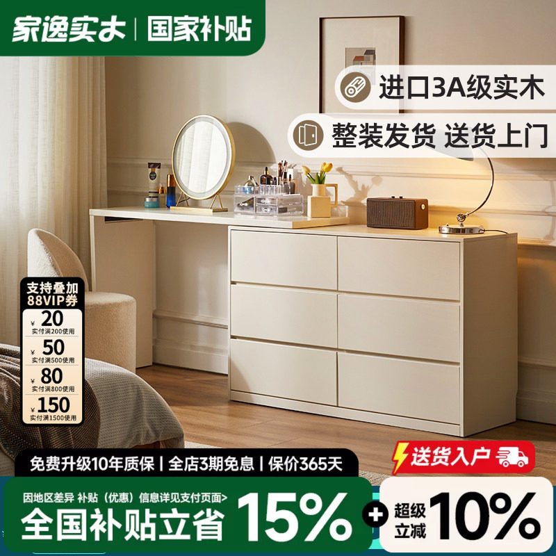 斗柜梳妆台一体实木卧室可伸缩床尾柜收纳简约现代转角书桌化妆桌