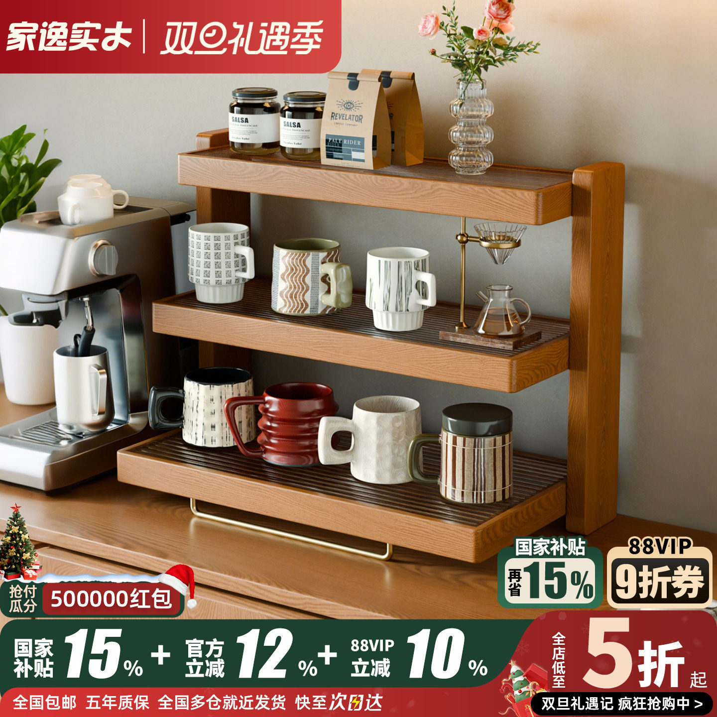 实木杯子置物架咖啡杯茶杯水杯架子餐桌台面咖啡角收纳手办展示架