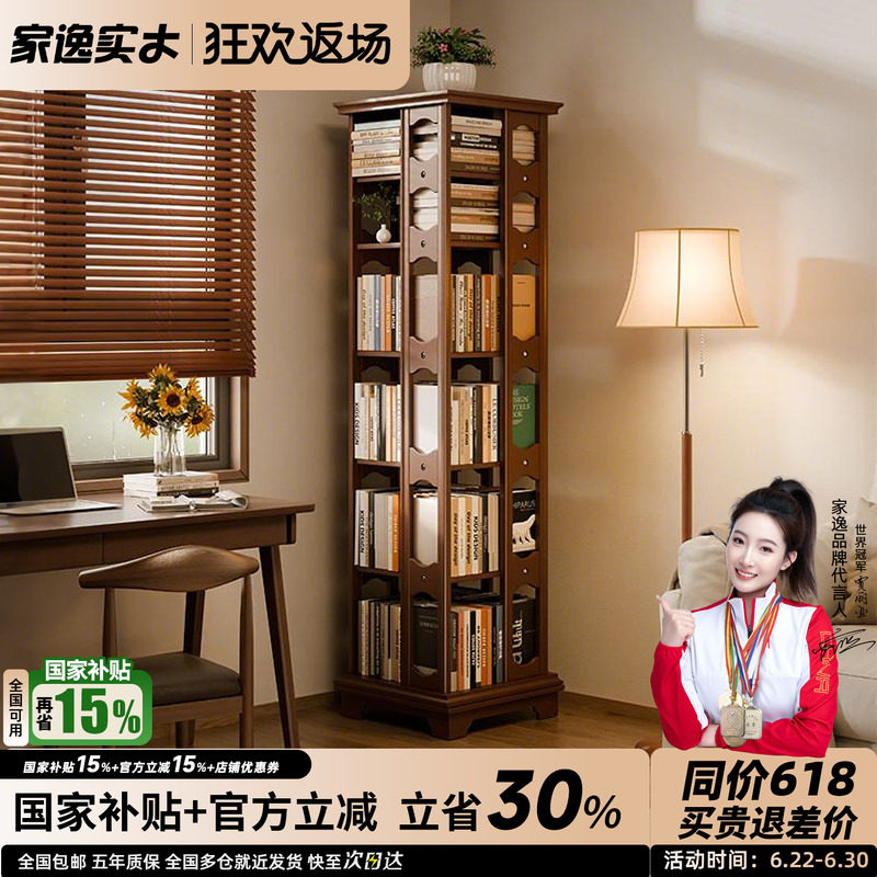 全实木旋转书架360度落地置物架