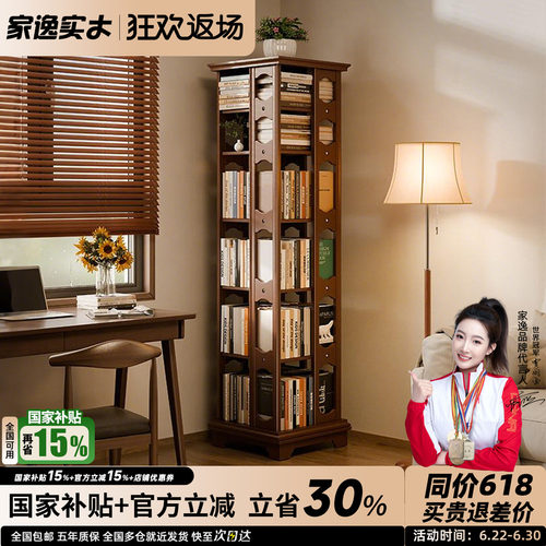 全实木旋转书架360度落地置物架