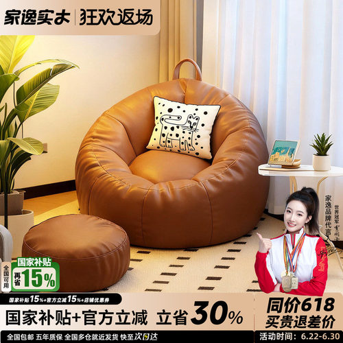 宽大提手随意移动懒人沙发