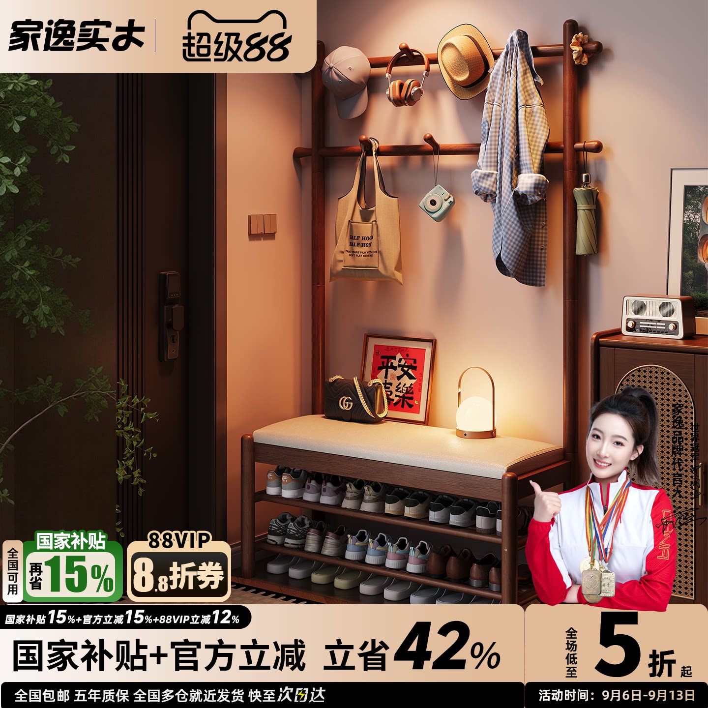 家逸实木换鞋凳门口家用穿鞋凳子图片