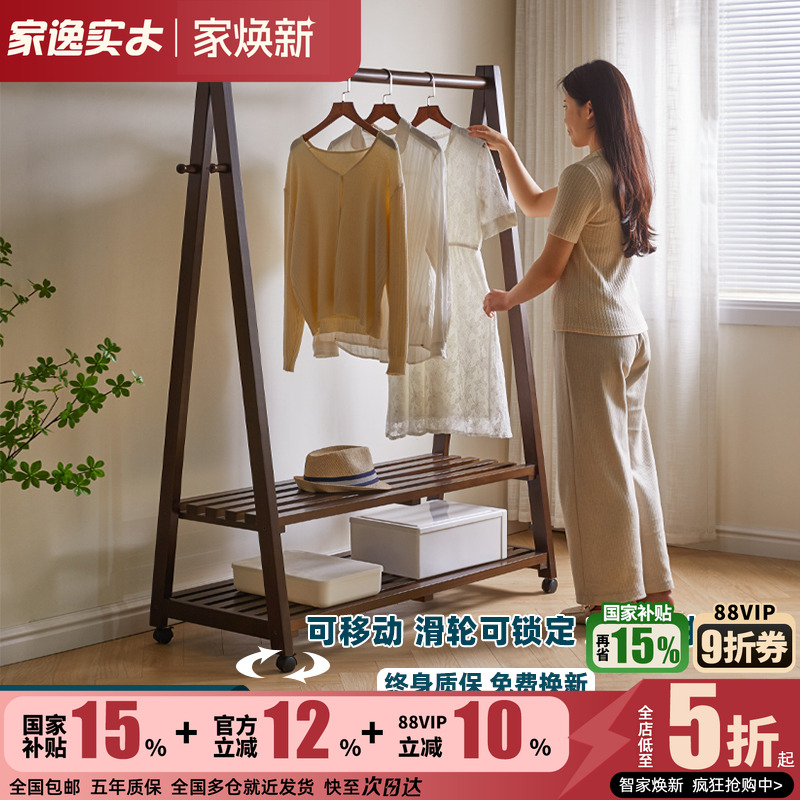 全实木卧室落地可移动衣帽架