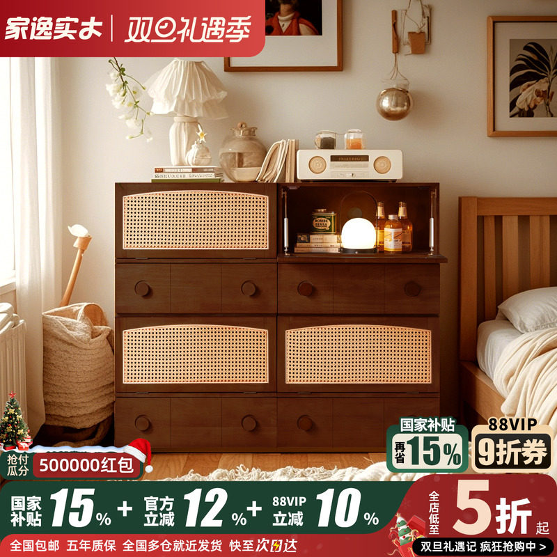 家逸斗柜卧室床尾柜抽屉柜储物柜
