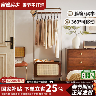 实木藤编挂衣架收纳筐一体主卧室落地衣帽架家用高级置物架衣架