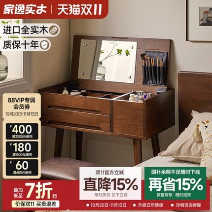 北欧实木梳妆台翻盖多功能ins风化妆台小户型简约卧室家用化妆桌