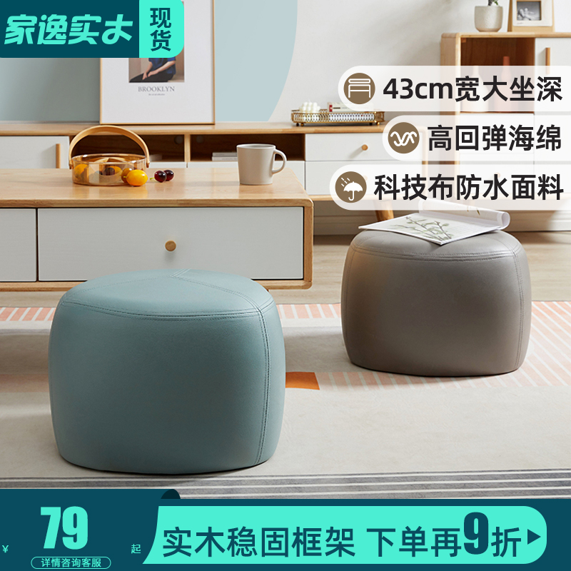 现代家用沙发凳科技布矮凳客厅简约网红板凳坐凳换鞋凳脚凳小圆墩