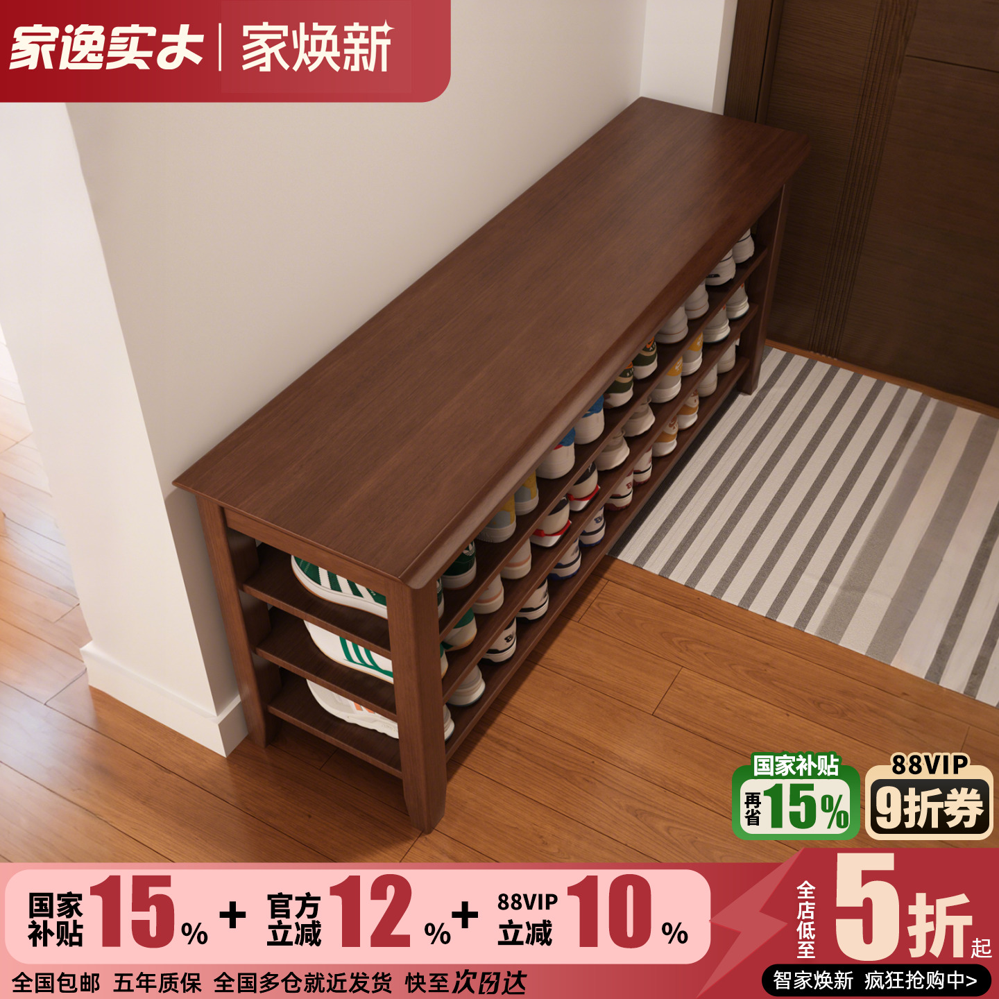 实木鞋架多层家用门口换鞋凳家用鞋柜一体可坐穿鞋凳小窄置物架