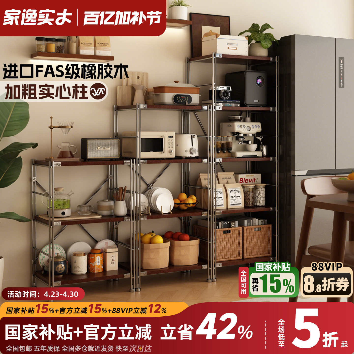 日式实木置物架落地多层光轴货架厨房收纳储物架不锈钢展示书架子