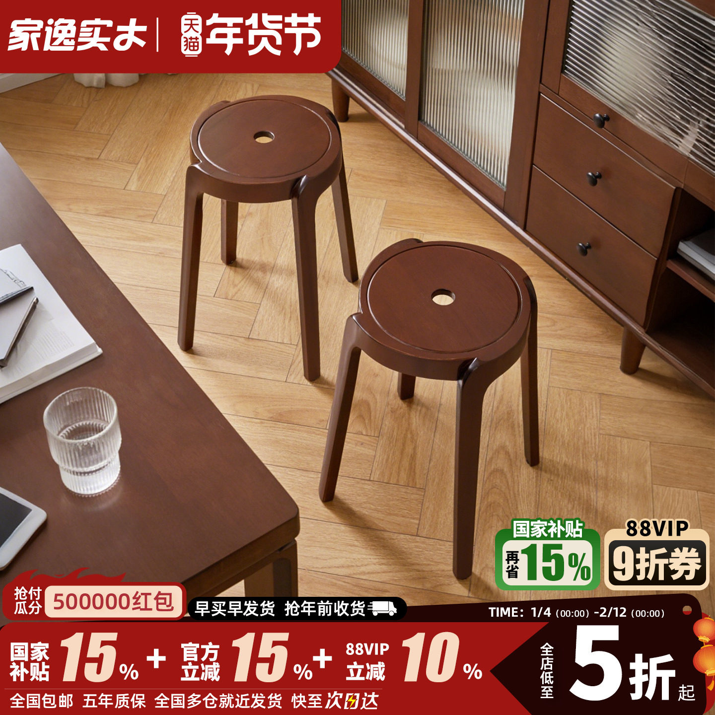 家逸纯实木可叠放餐凳家用餐厅备用凳风车凳整装简约叠叠圆凳板凳