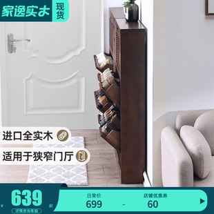 收纳柜省空间 门口翻斗门厅柜实木门口放鞋 家逸超薄鞋 柜17cm窄款