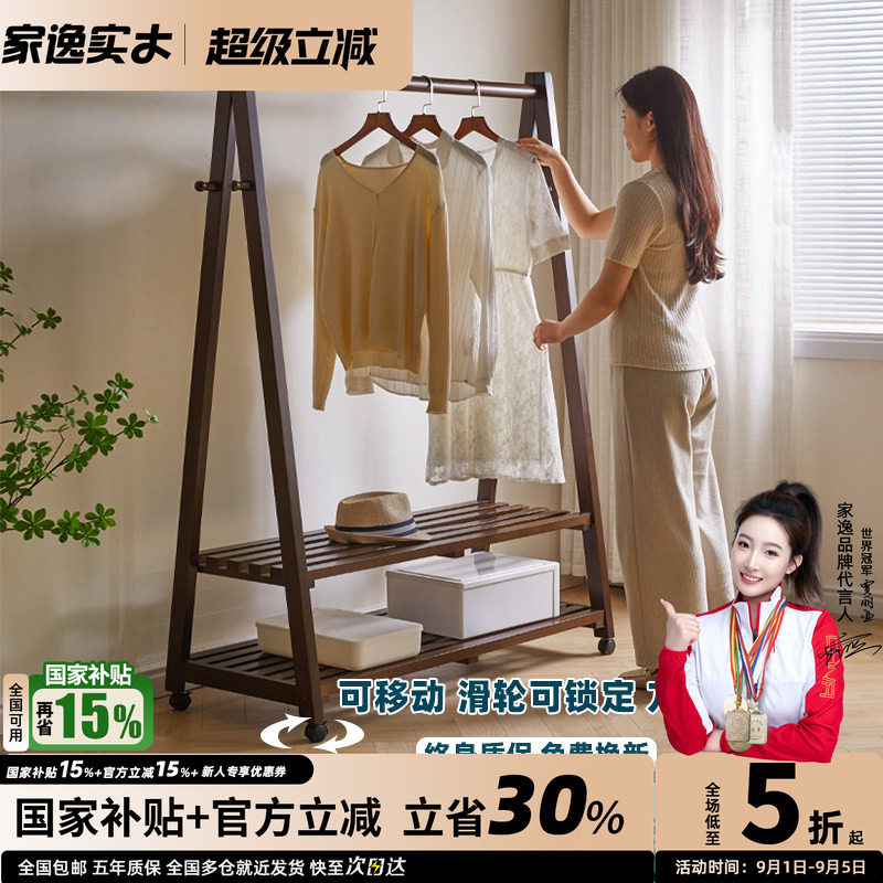 全实木卧室落地可移动衣帽架图片