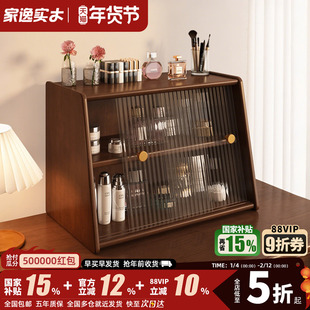 桌面实木置物架化妆品收纳盒台面杂物收纳柜办公桌展示高级整理柜