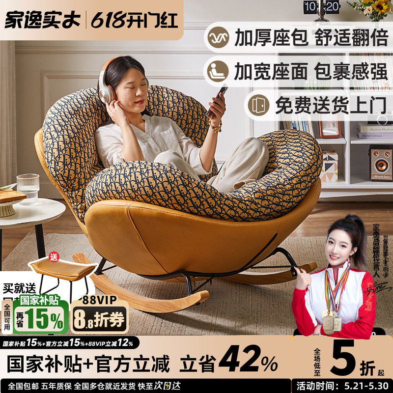 家用休闲摇椅大人躺椅成人逍遥椅摇摇椅阳台躺椅客厅单人懒人沙发