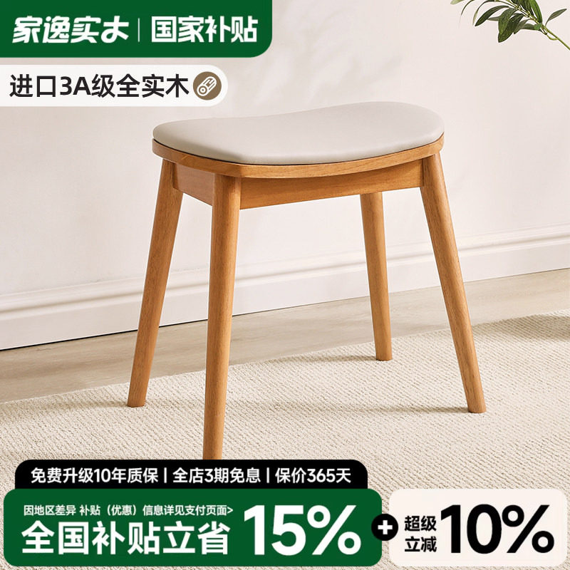 实木化妆凳家用软包凳子现代简约餐凳方凳北欧创意布艺梳妆台凳子