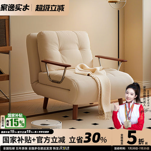 家逸小户型单人折叠沙发床伸缩床