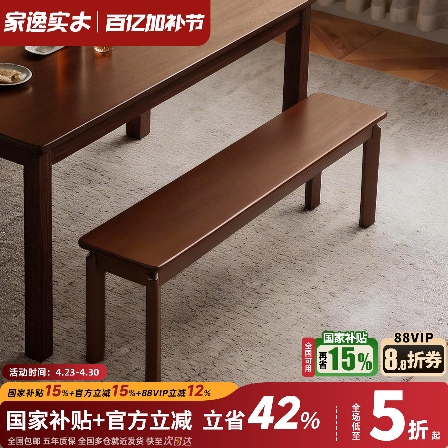 实木餐椅长条凳换鞋凳门口餐凳简约实木长凳家用凳子床尾凳书桌凳