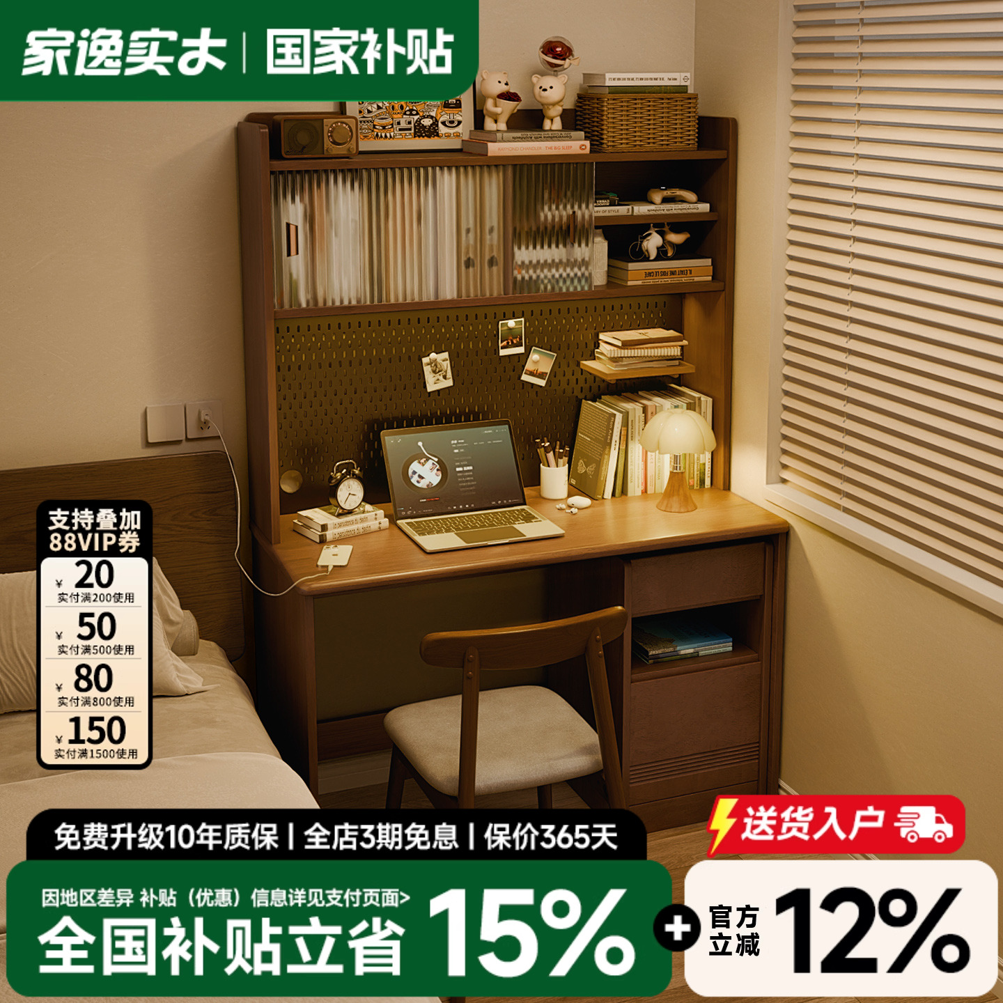 实木书桌书架一体洞洞板电脑桌