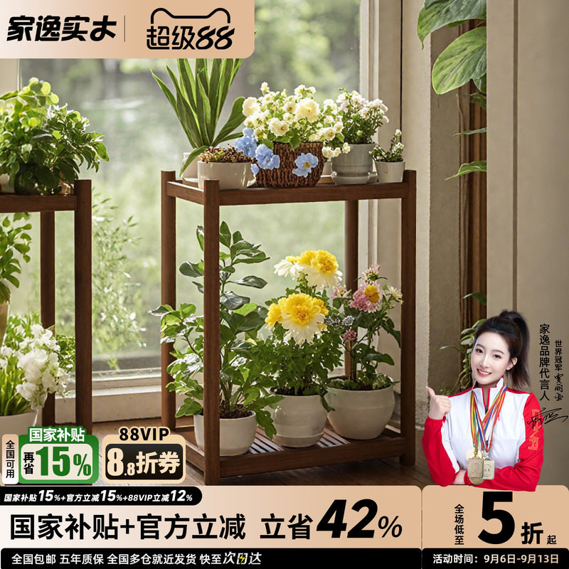 可移动花架全实木小茶桌图片