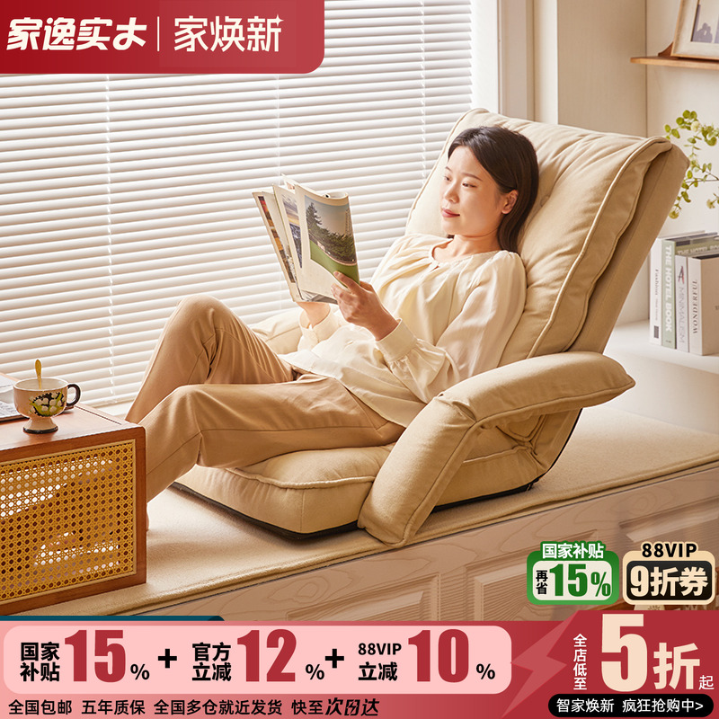 家逸懒人沙发飘窗榻榻米