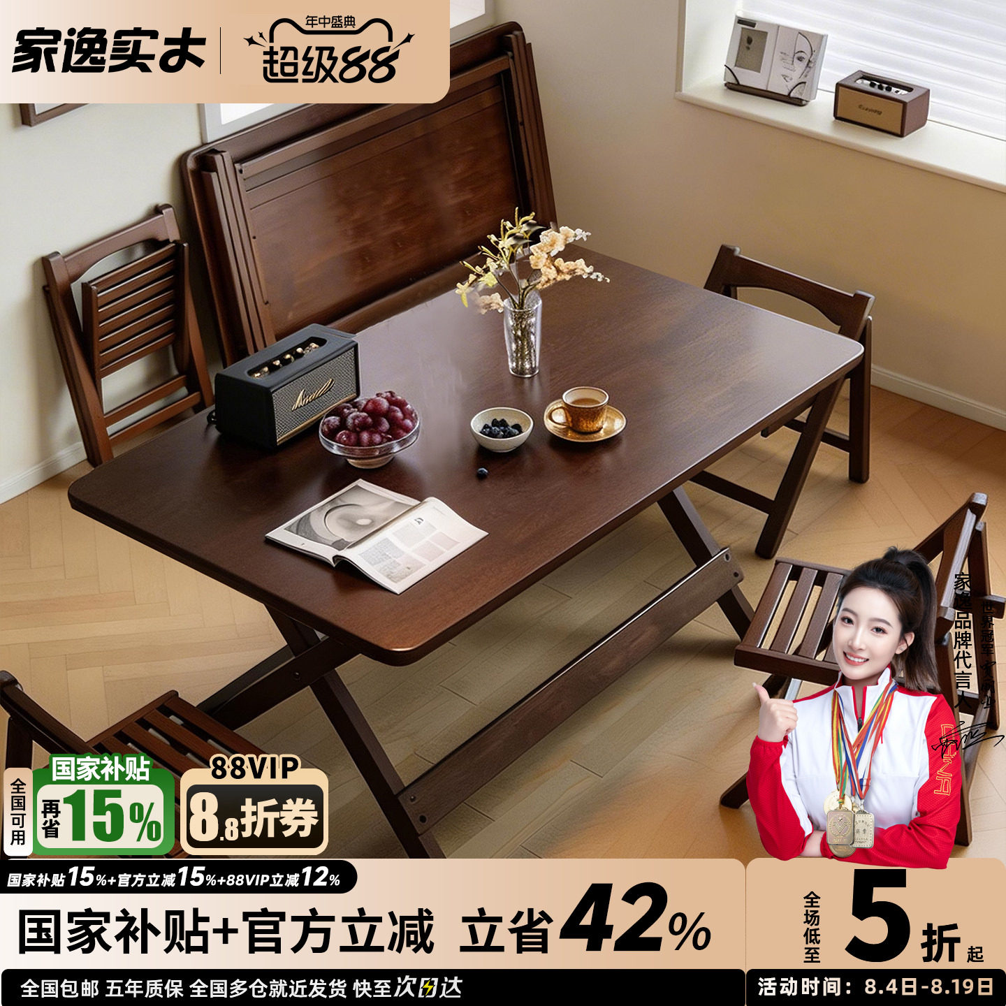 家逸实木折叠桌子长方形家用小户型吃饭餐桌椅出租房便携式摆摊桌