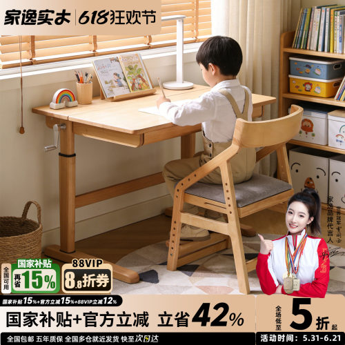 儿童学习椅可升降实木书桌