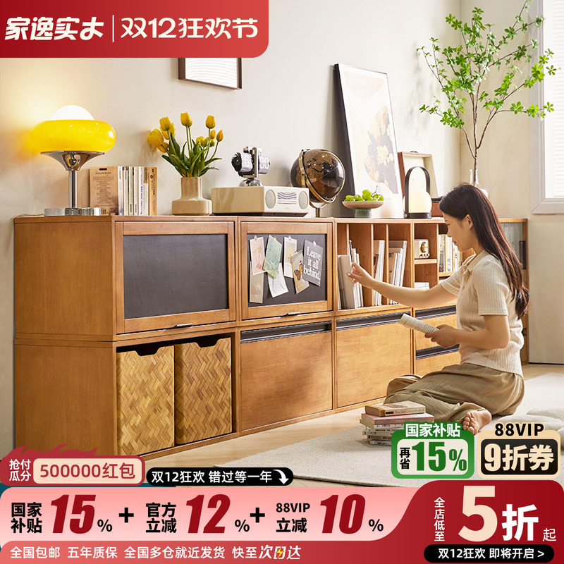 家逸全实木落地组合书柜