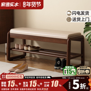 家逸实木换鞋凳家用入户穿鞋凳鞋柜坐凳一体鞋架进门口可坐凳子