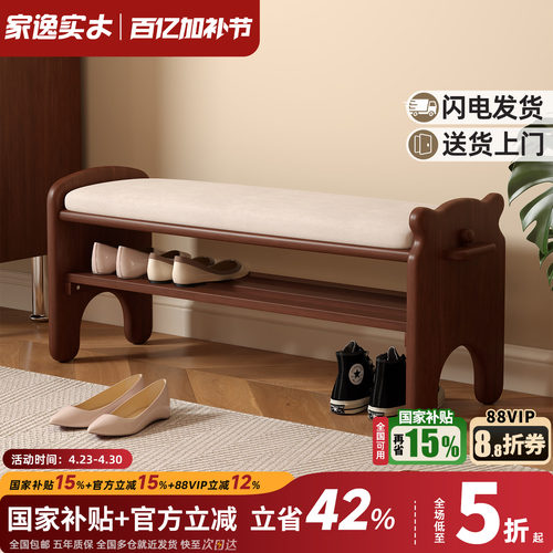 门口玄关换鞋凳家逸实木