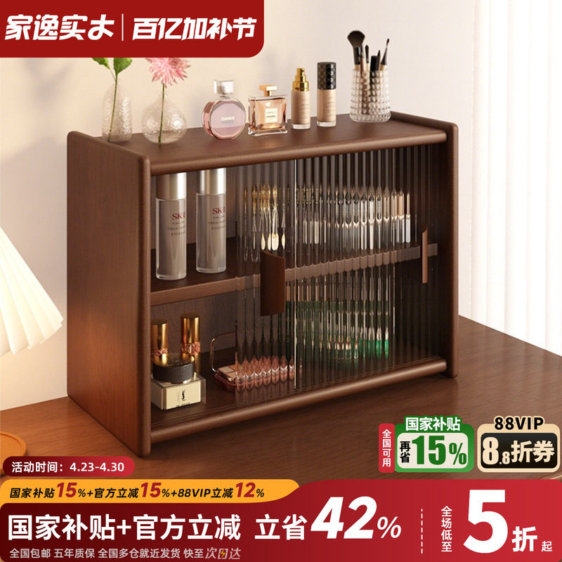 桌面实木置物架化妆品收纳盒家用台面杂物收纳柜办公桌展示整理柜
