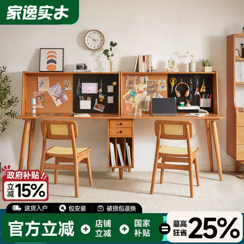 实木书桌家逸胡桃色多功能