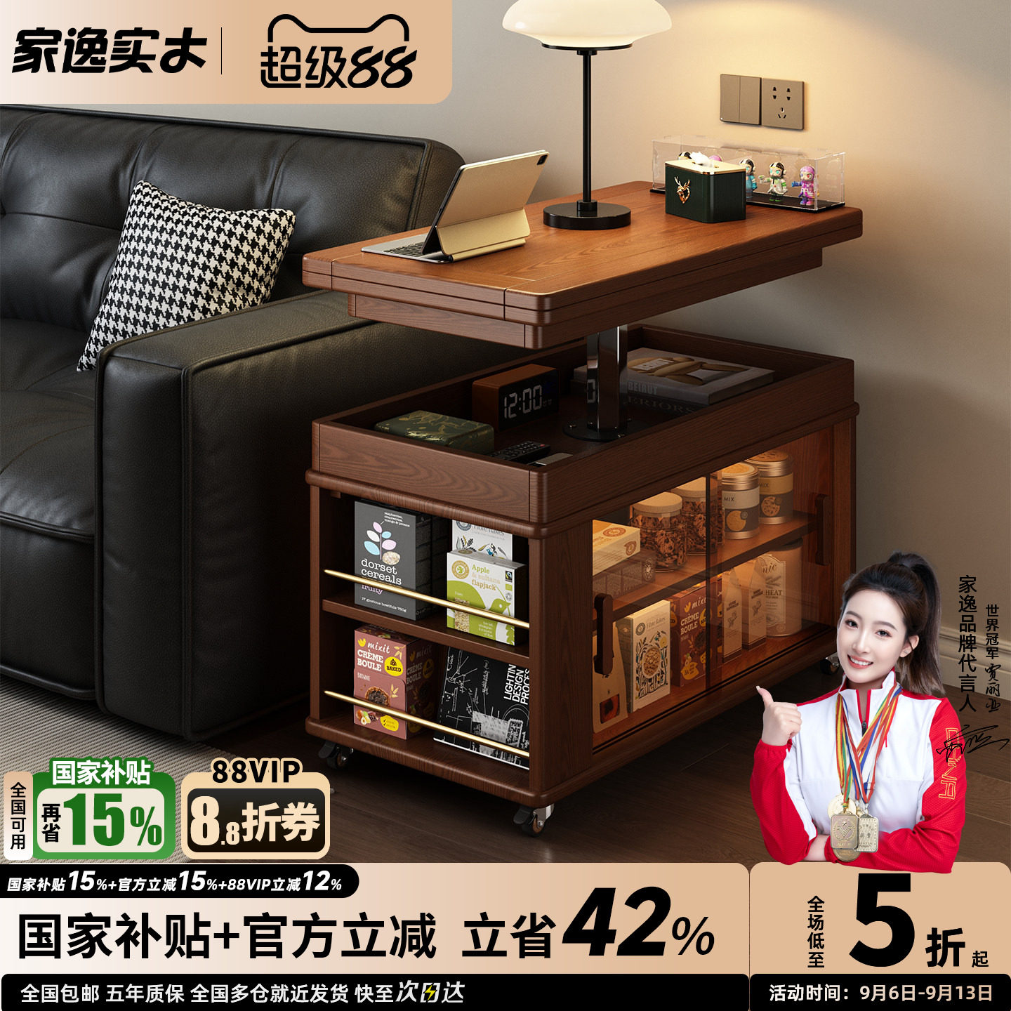 家逸实木可折叠茶几中古风升降图片