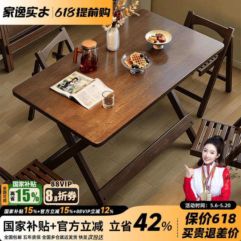 实木折叠餐桌长方形小户型方桌家用吃饭桌中古风餐桌椅子出租房用