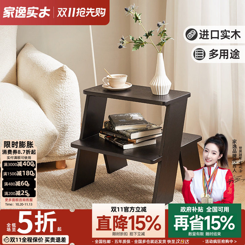 家逸实木梯凳家用沙发边几多功能双层置物架门口换鞋凳创意小板凳