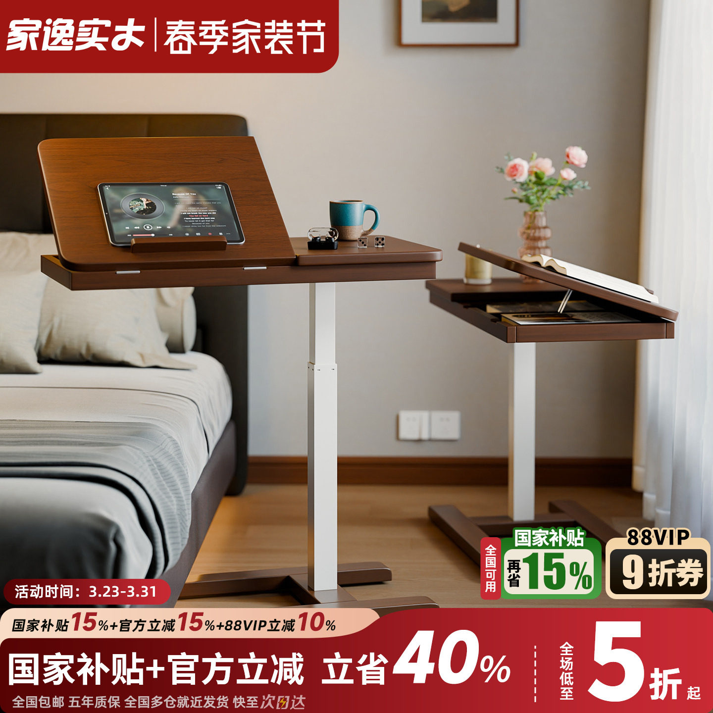 家逸实木可移动床边桌家用学习电脑桌升降书桌卧室小桌子沙发边几