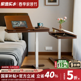 家逸实木可移动床边桌家用学习电脑桌升降书桌卧室小桌子沙发边几