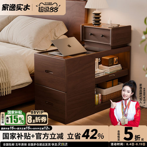 家逸卧室小茶几沙发边柜侧柜客厅可移动边几柜茶几柜置物柜子实木