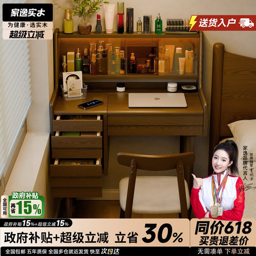 实木梳妆台化妆桌中古风