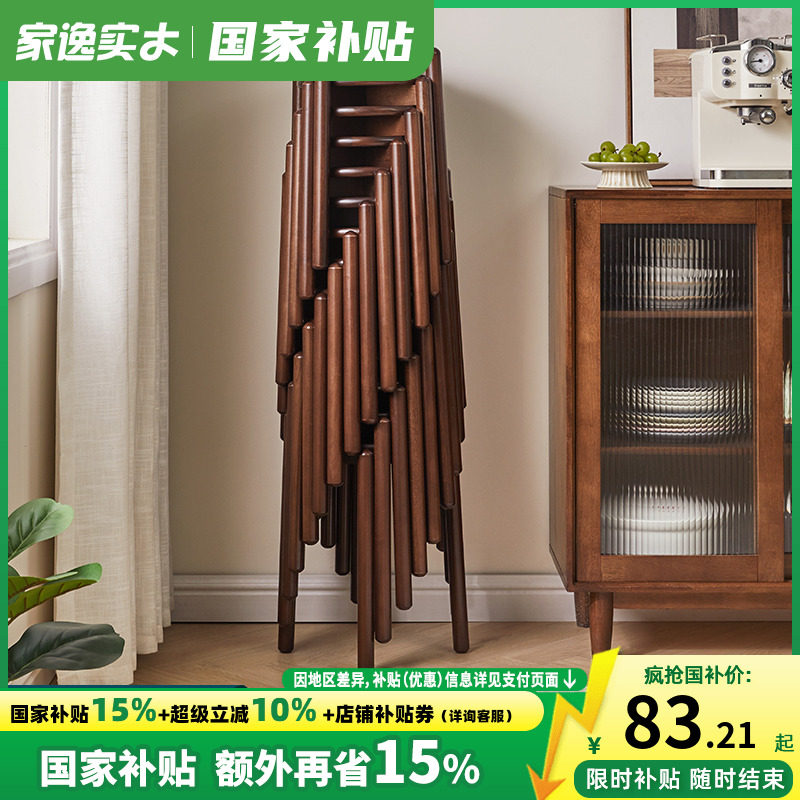 家逸实木凳子家用圆凳子餐桌木质凳子客厅板凳矮凳高凳方凳可叠放