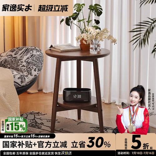 实木沙发边几小圆桌简约家用茶几