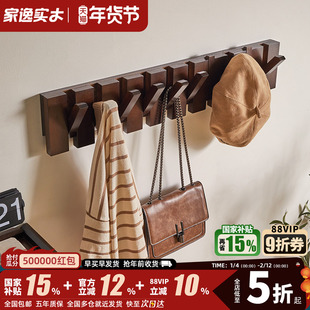 钢琴键实木挂衣架墙壁挂钩免打孔衣帽架挂衣钩入门口玄关墙上壁挂